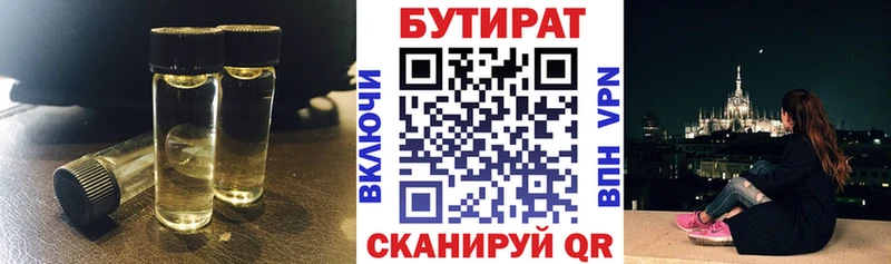 как найти закладки  Артёмовский  Бутират 99% 