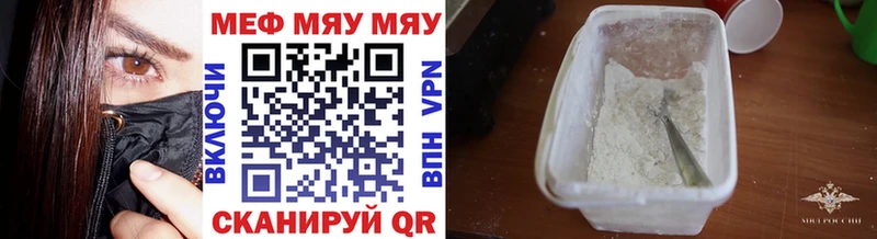 ссылка на мегу ONION  купить наркотик  Артёмовский  Меф mephedrone 